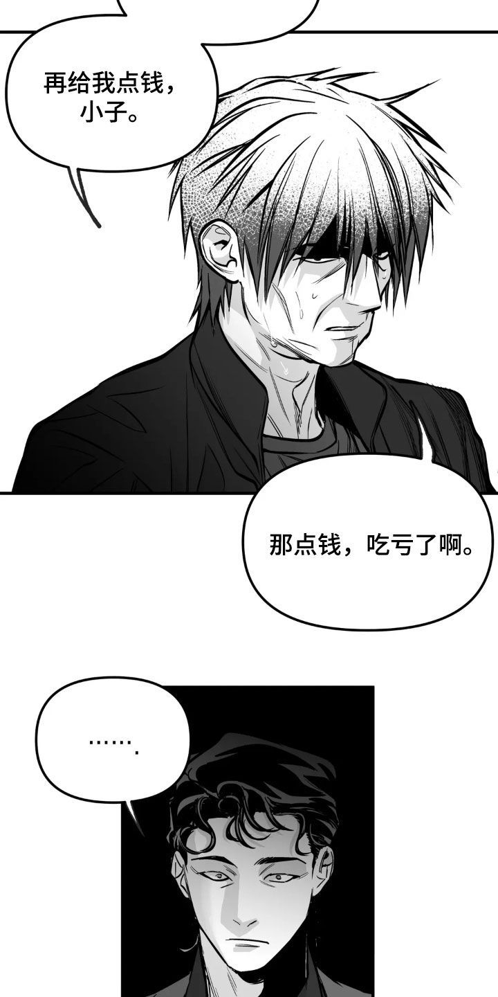 拳击手李倩漫画,第254话2图