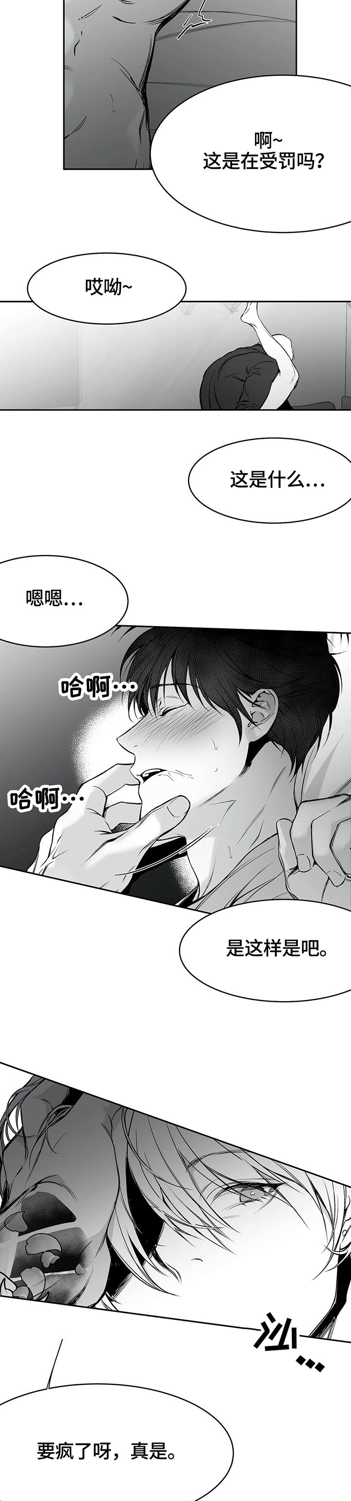 拳击手抄报漫画,第49话5图