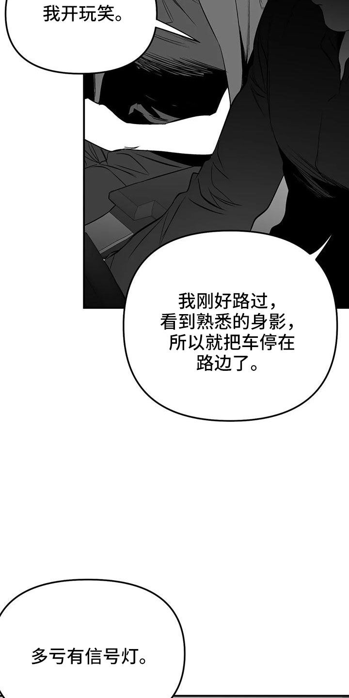 拳击手维尔德年龄漫画,第202话2图