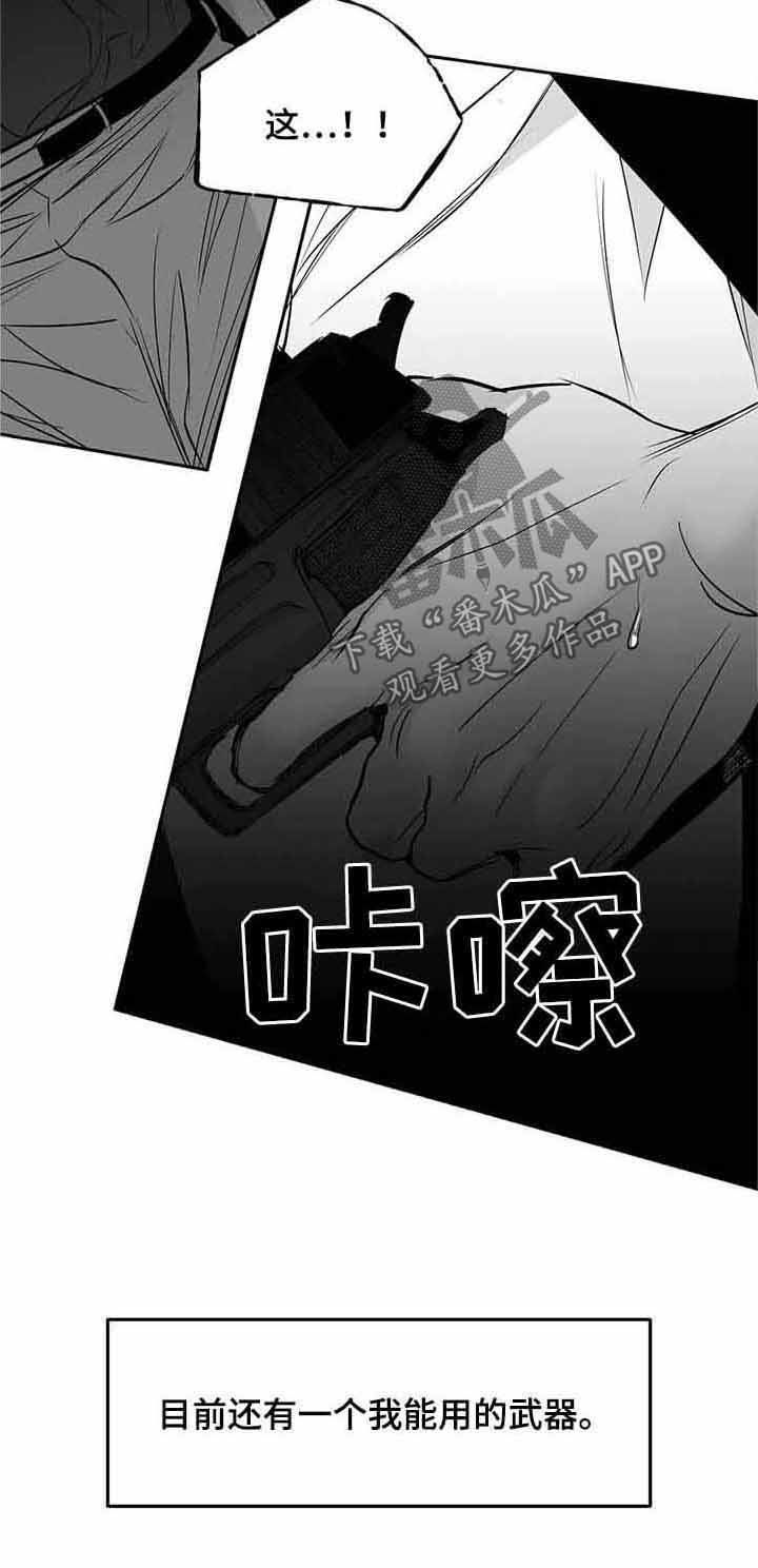 拳击手套尺寸对照表漫画,第144话4图