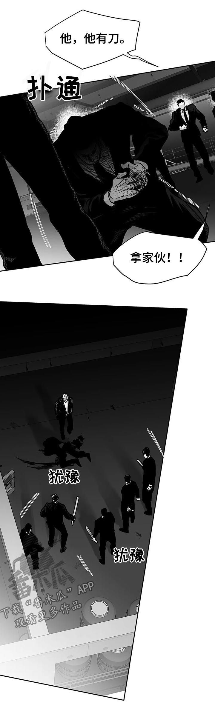 拳击手李倩漫画,第119话2图