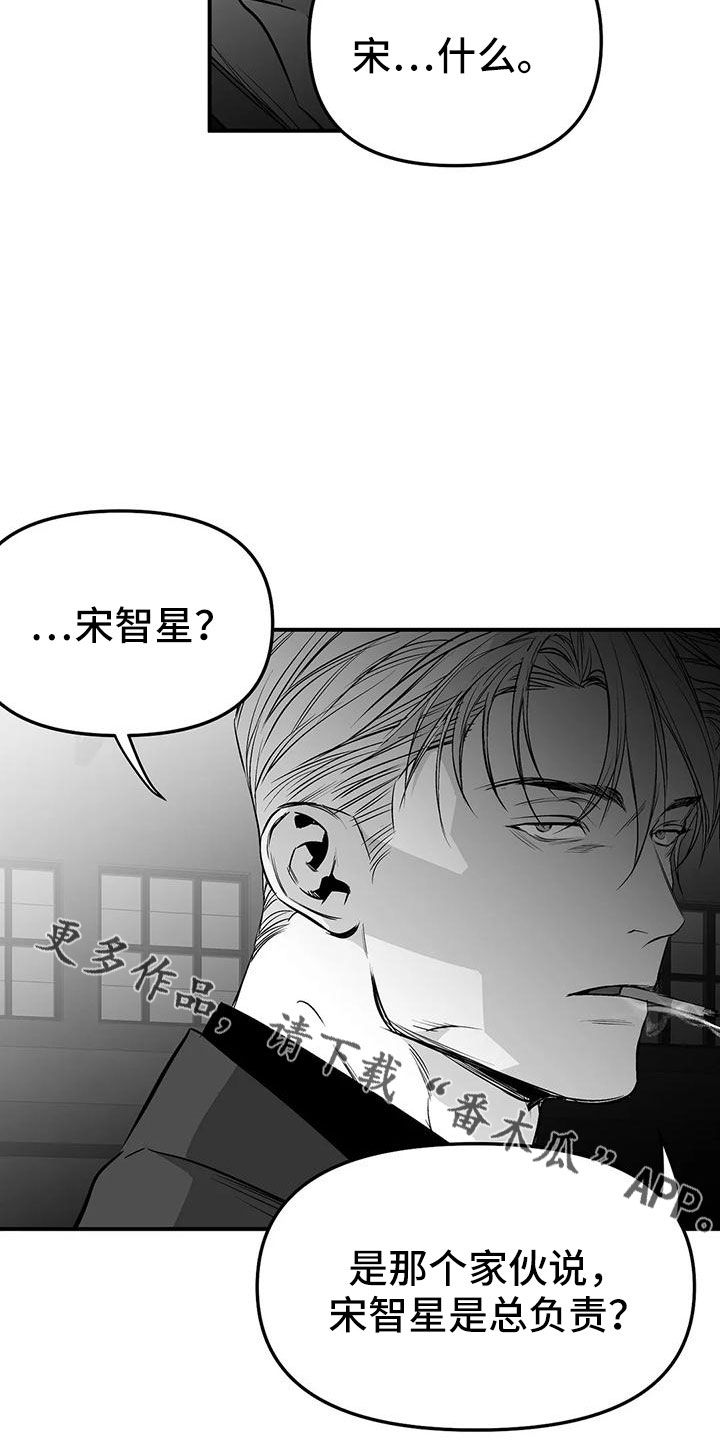 拳击手套儿童漫画,第200话2图