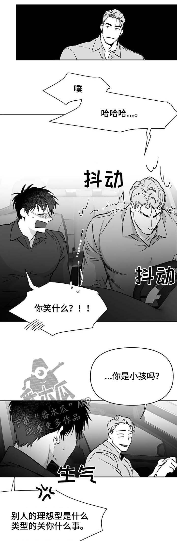 拳击手装甲运兵车漫画,第77话3图