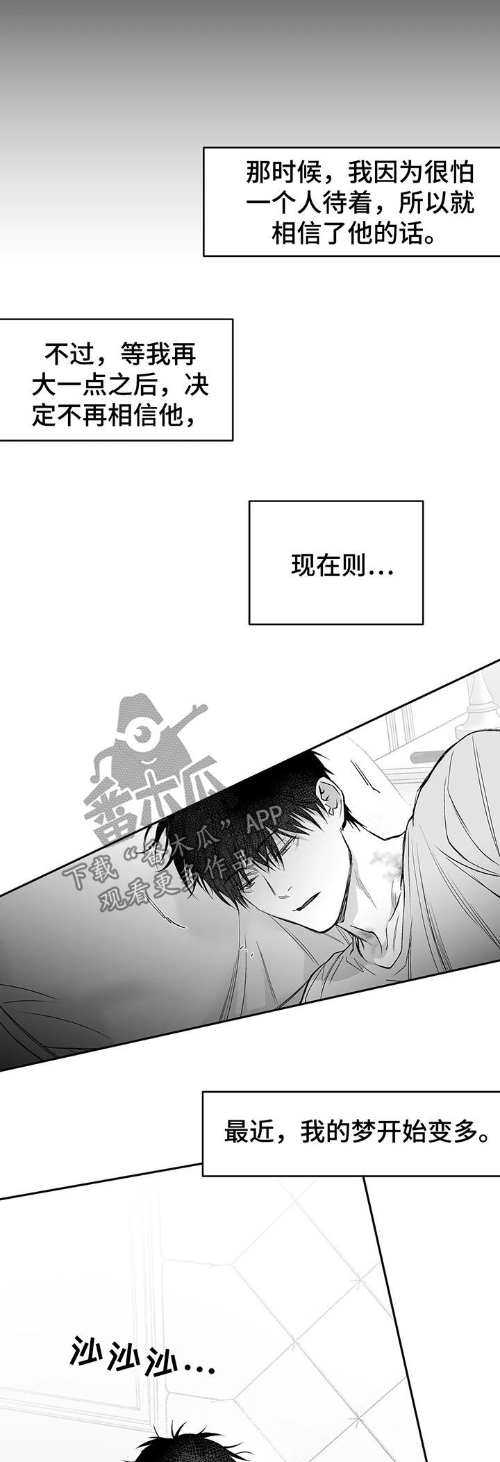 拳击手和吸血鬼动漫在线观看十二集漫画,第95话4图