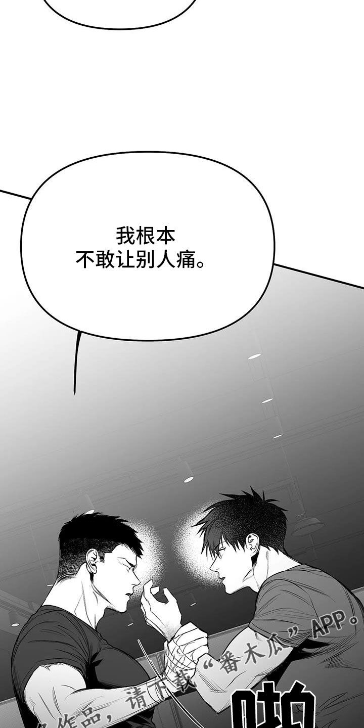 拳击手跳绳教学漫画,第215话3图