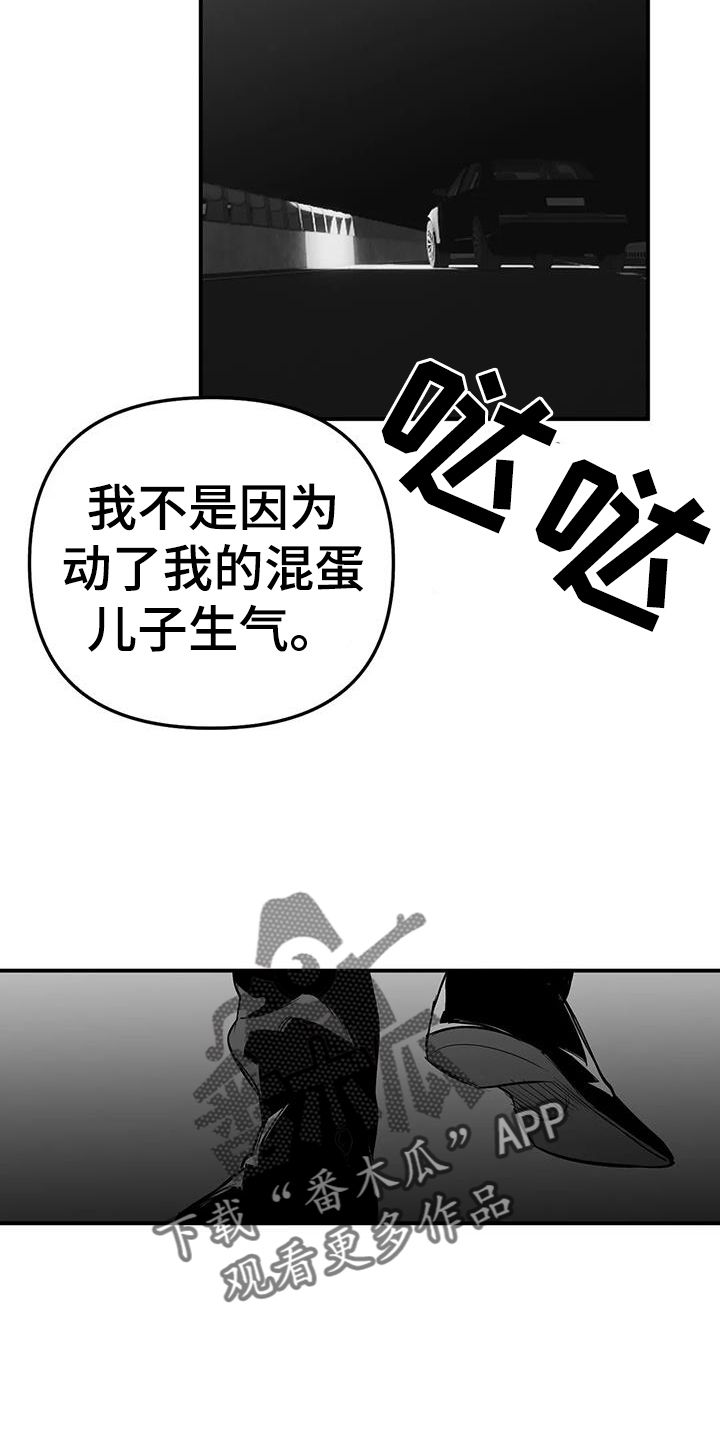 拳击手小说漫画,第222话1图