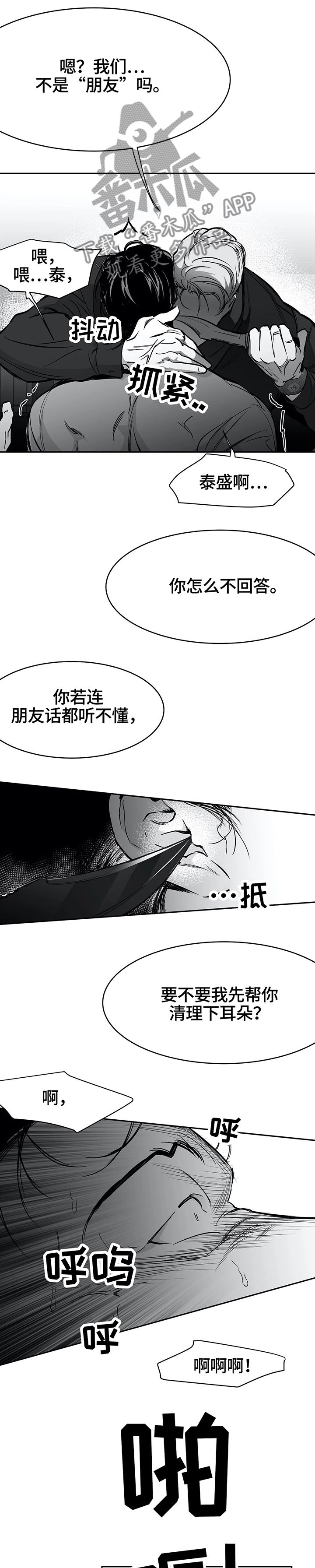 拳击手绷带缠法漫画,第51话1图