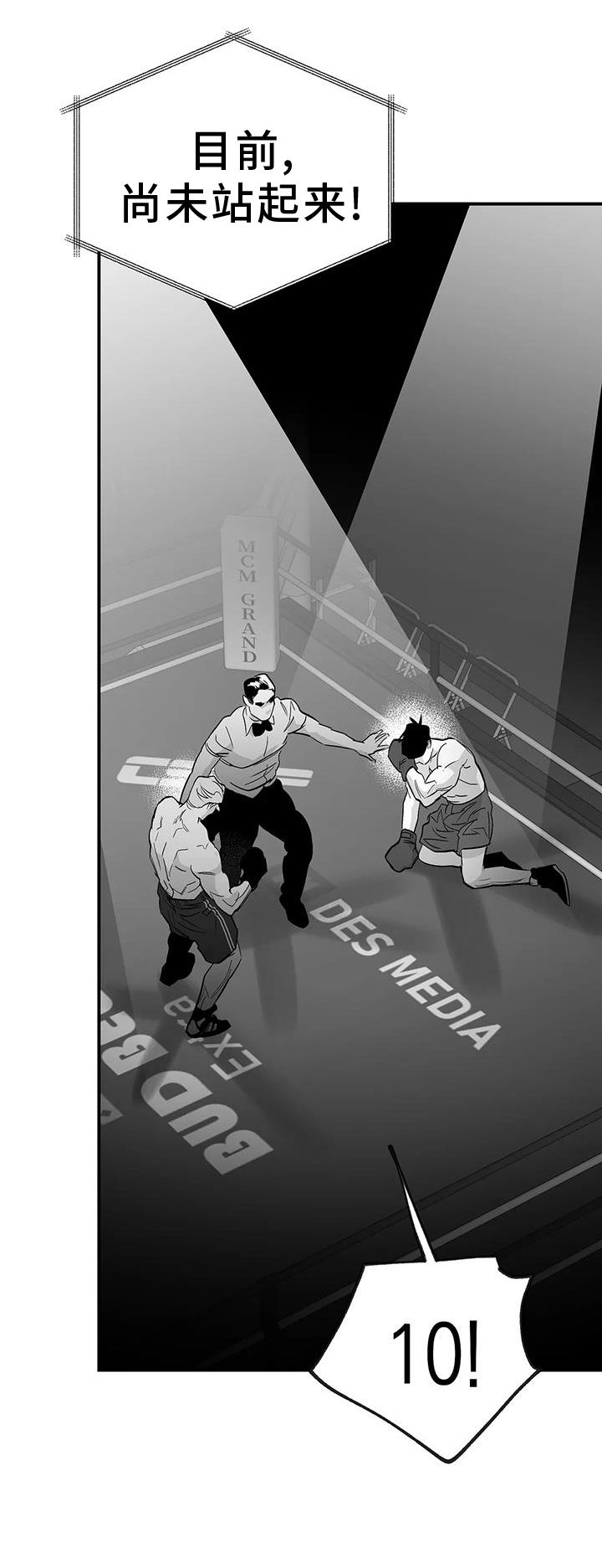 拳击手卡通图片漫画,第227话5图