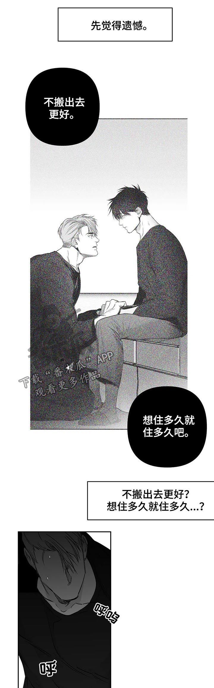 拳击手装甲车漫画,第93话5图