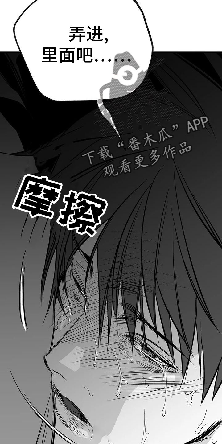 拳击手骨折漫画,第237话4图