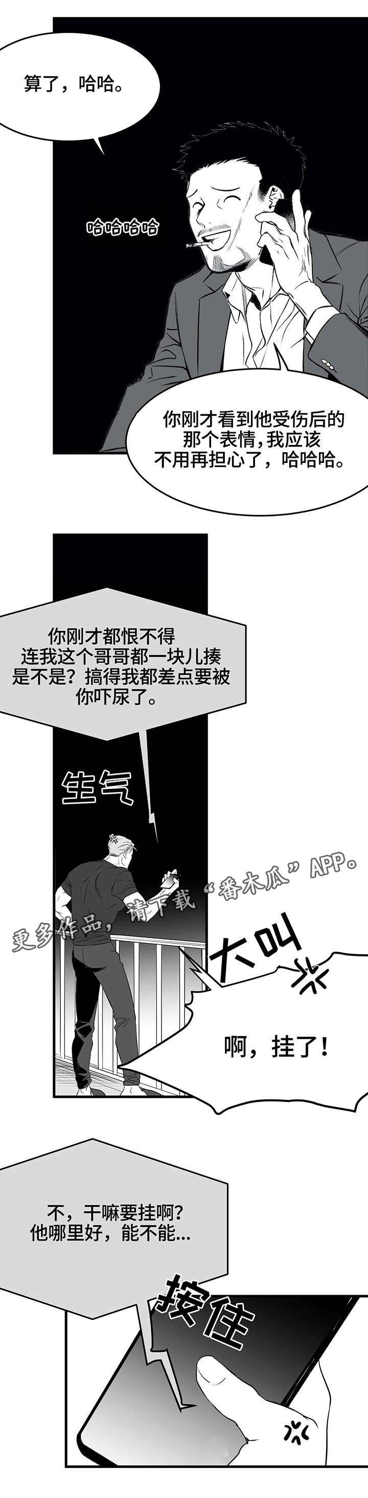 拳击手日常训练漫画,第17话2图