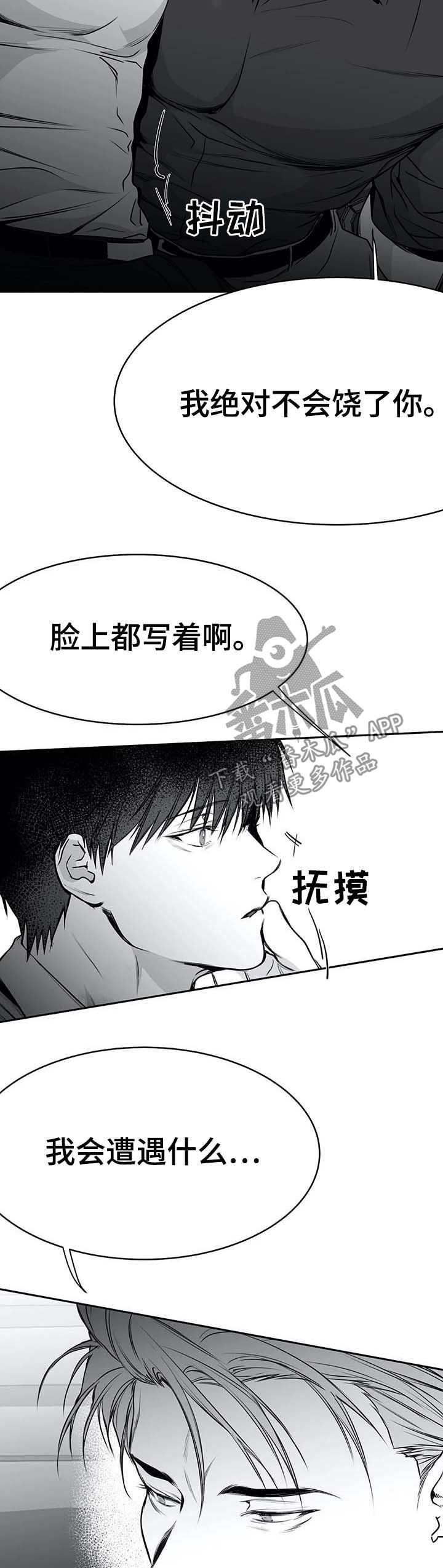 拳击手日常训练漫画,第67话5图