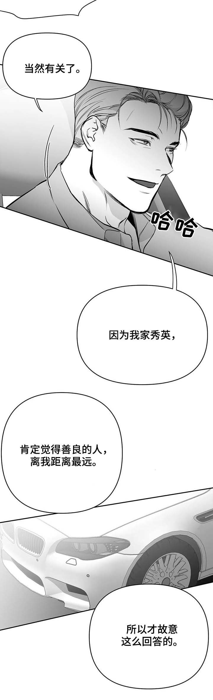 拳击手装甲运兵车漫画,第77话4图