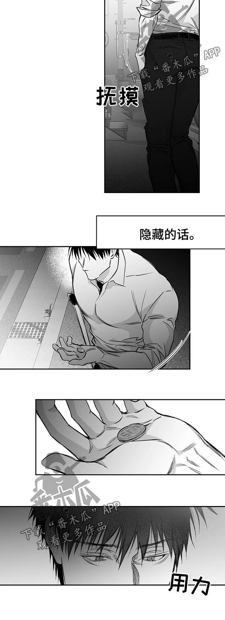 拳击手套儿童漫画,第82话2图