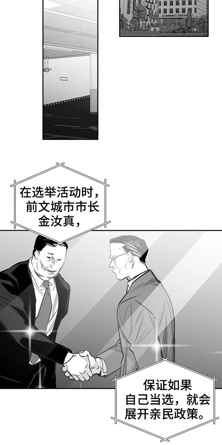 拳击手骨折漫画,第152话2图