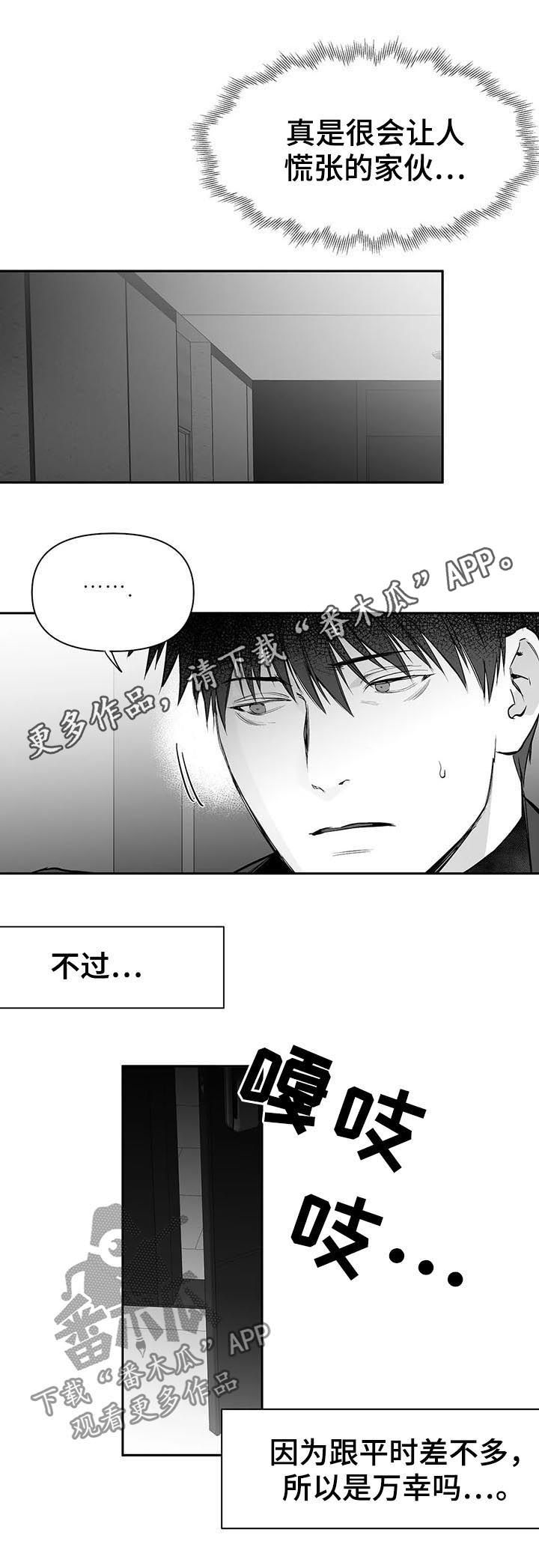 拳击手环太平洋漫画,第111话2图