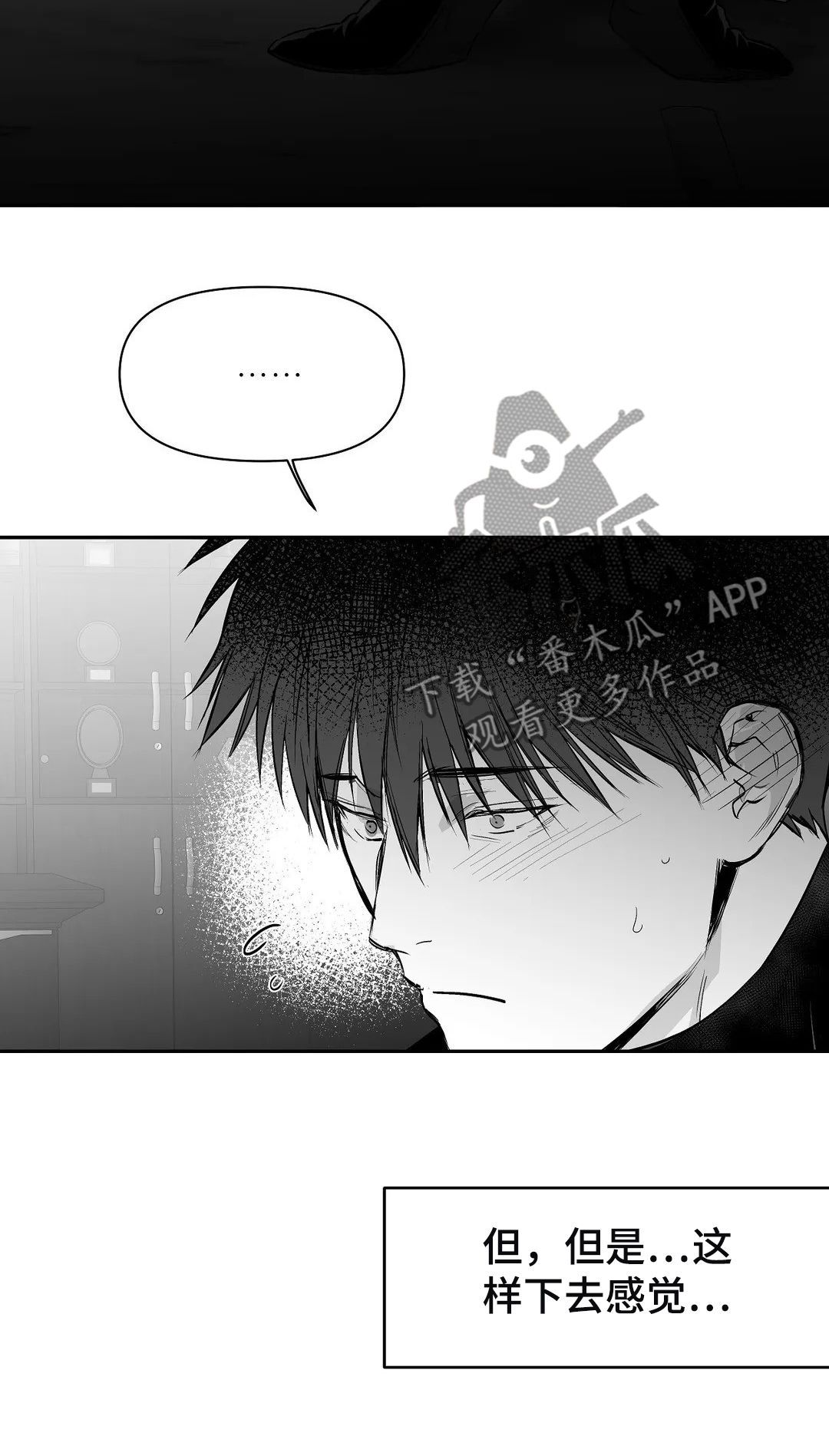 拳击手漫画,第109话1图