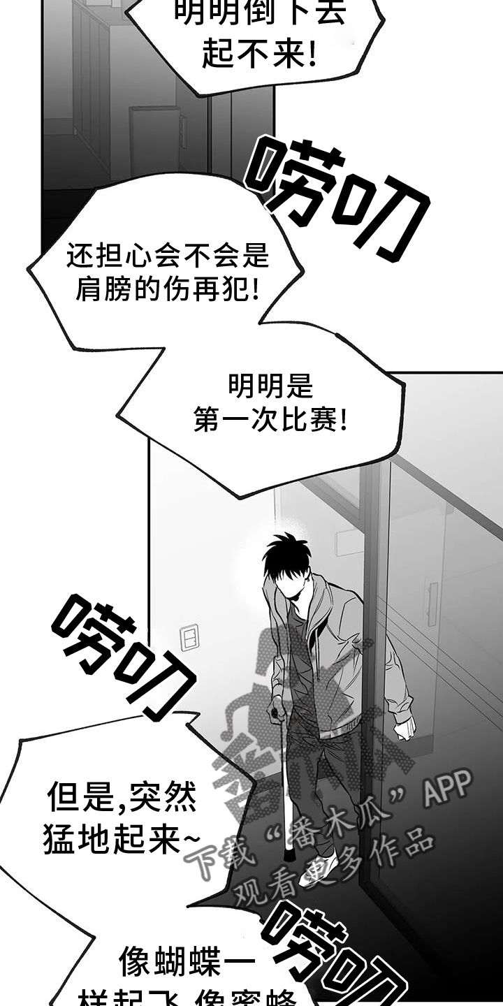 拳击手装甲运兵车漫画,第228话2图