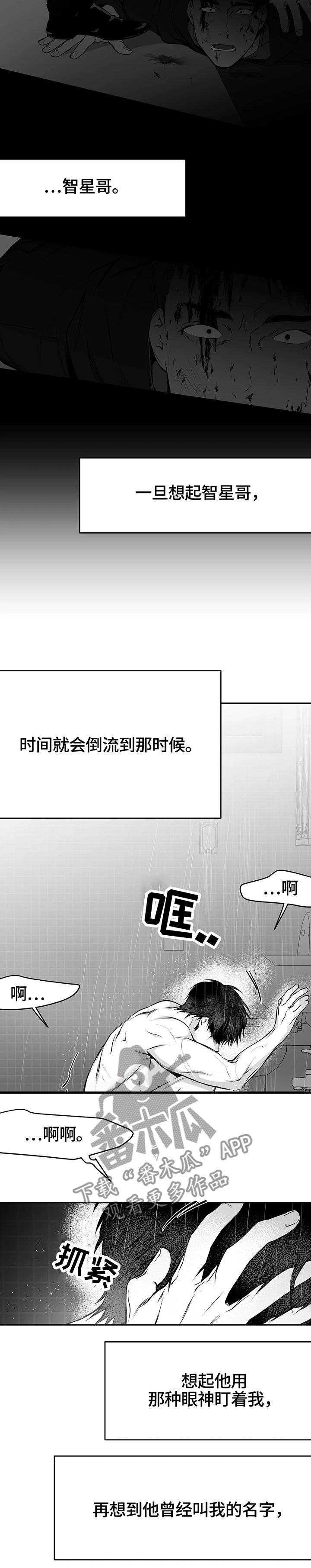 拳击手的英文漫画,第45话4图