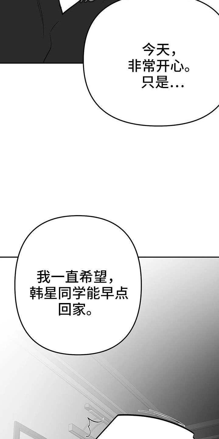 拳击手张伟丽近况漫画,第208话2图