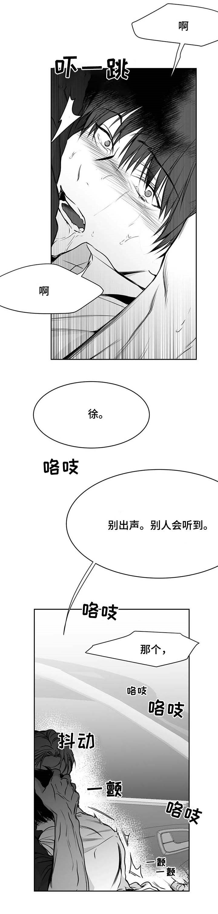 拳击手街头打架漫画,第69话2图