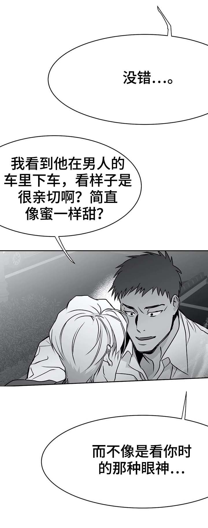 拳击手发动机漫画,第68话3图