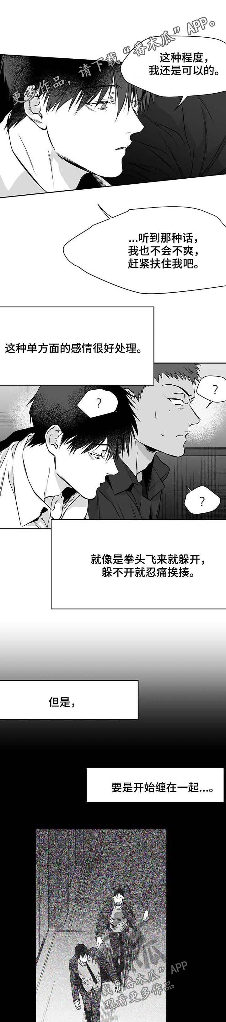 拳击手套儿童漫画,第75话1图