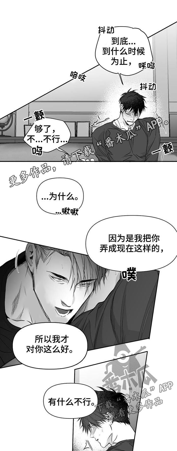 拳击手装甲车漫画,第93话1图