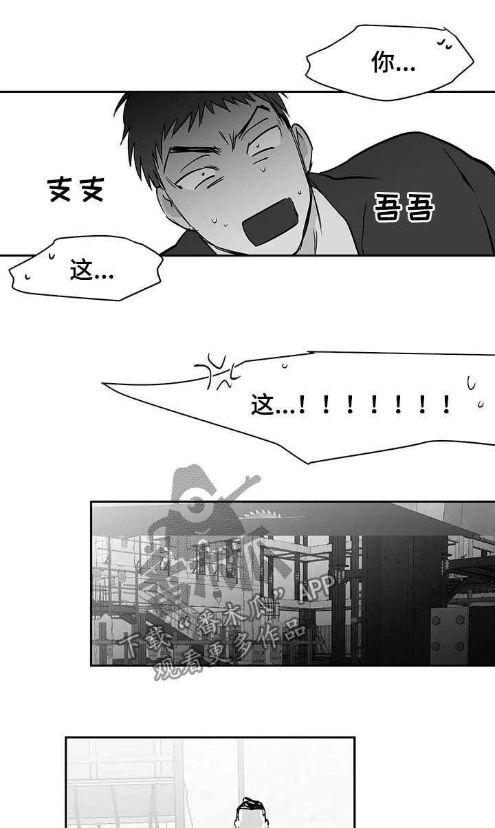 拳击手套的作用漫画,第75话2图