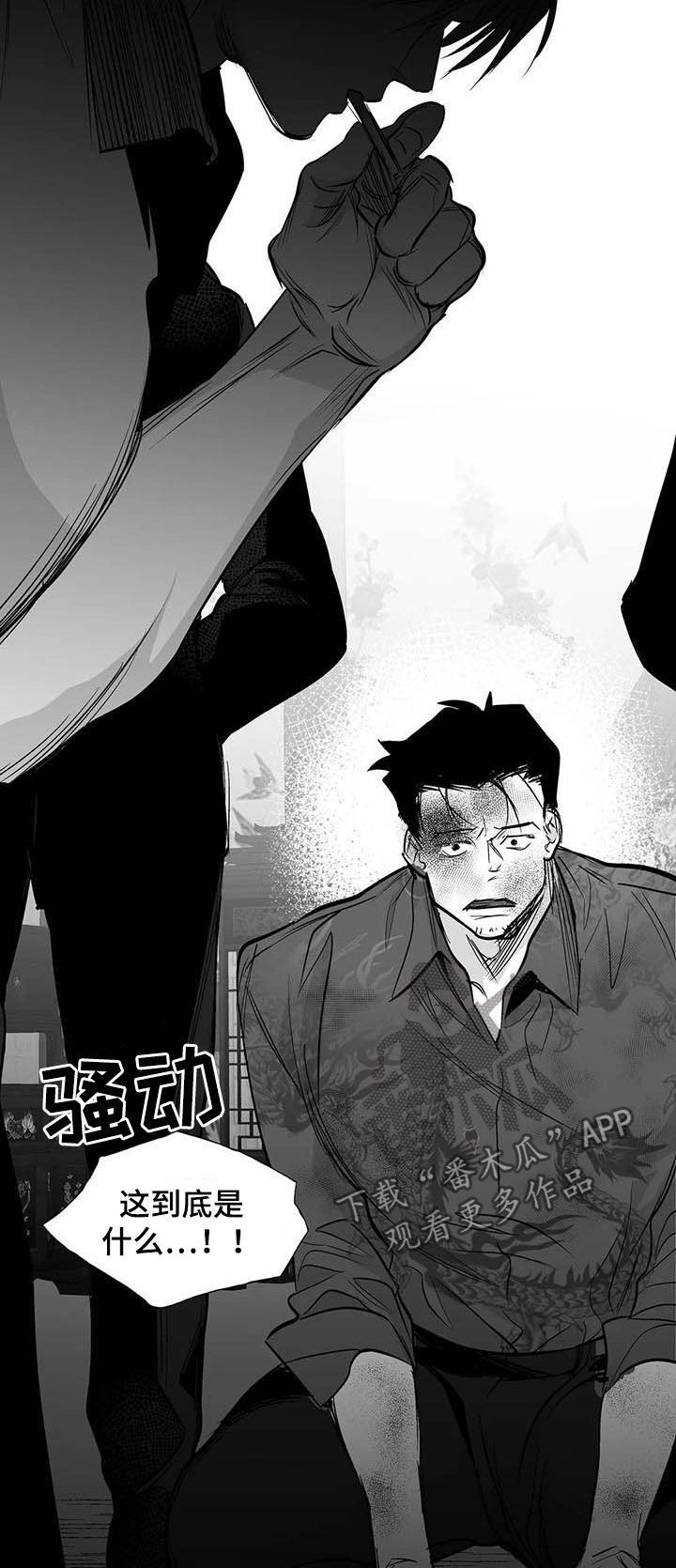 拳击手小说漫画,第140话2图