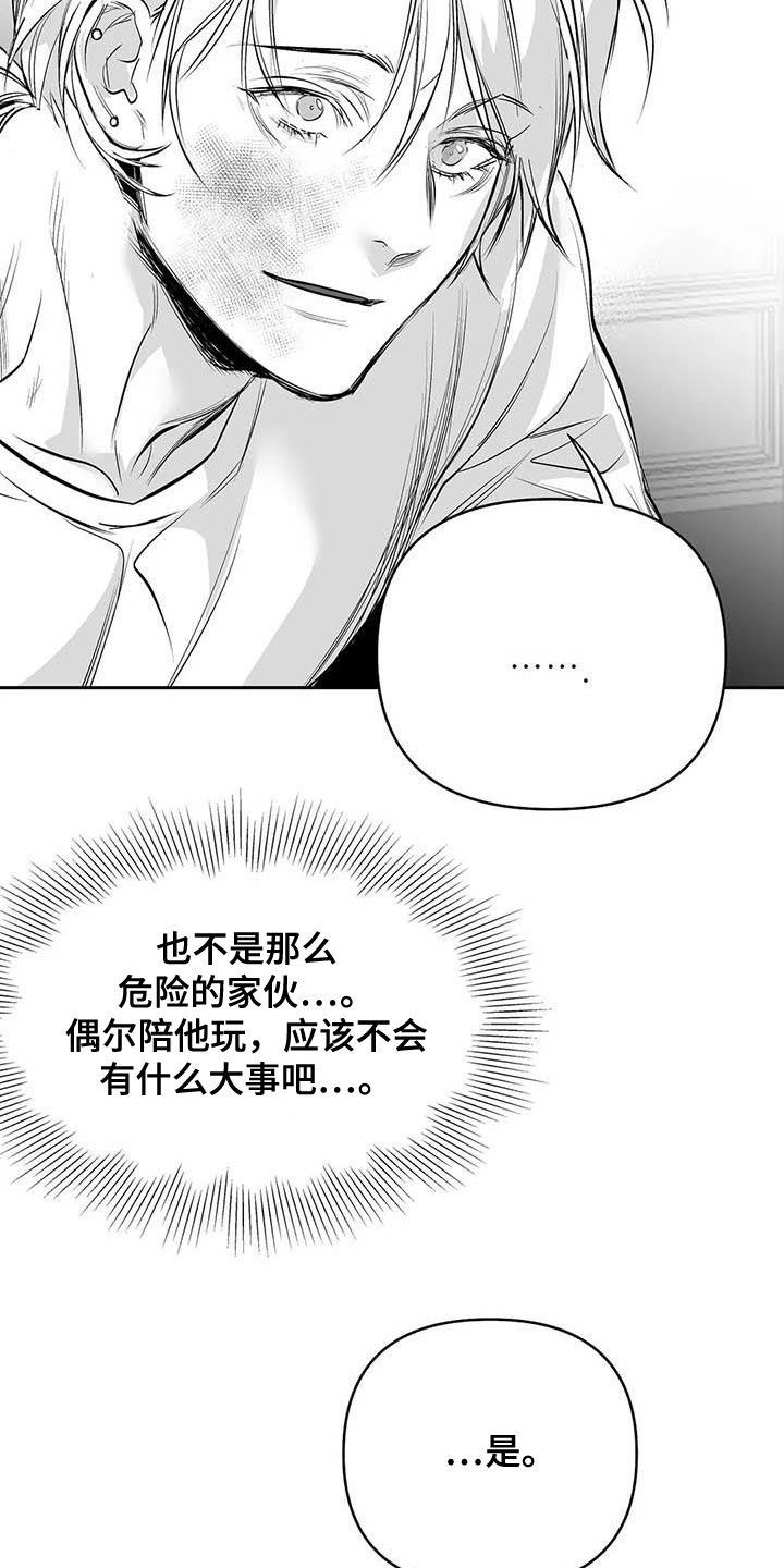 拳击手骨折漫画,第162话4图