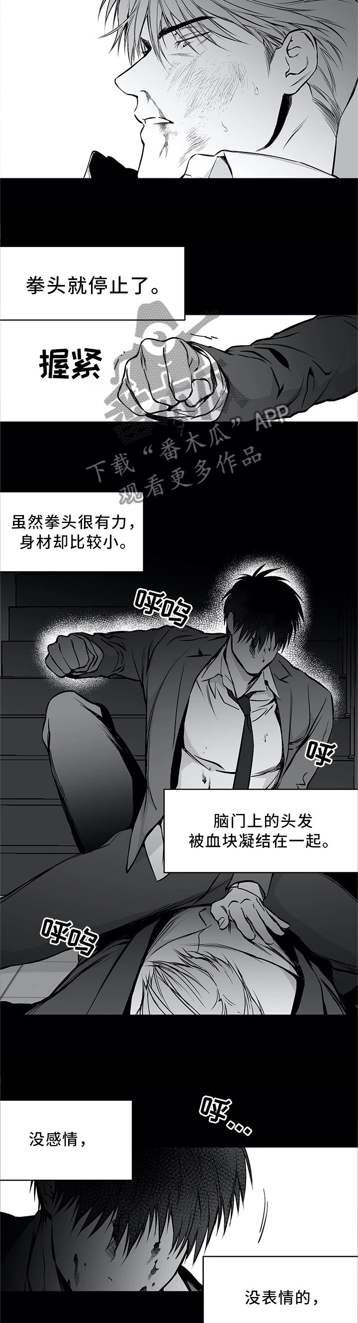 拳击手张伟丽近况漫画,第59话4图