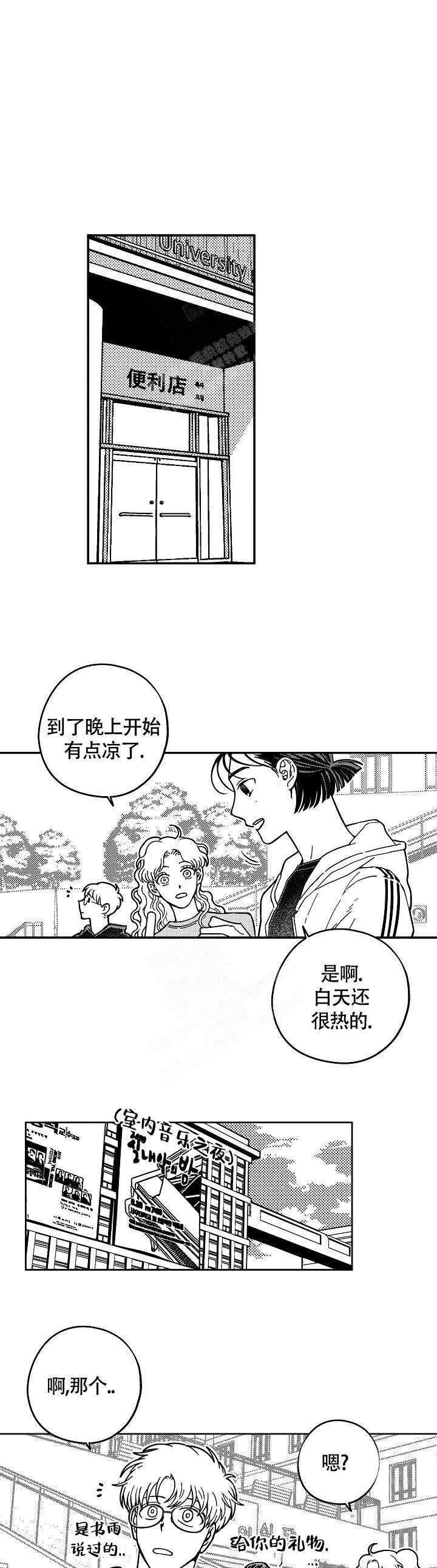 潜入深水漫画,第10话1图