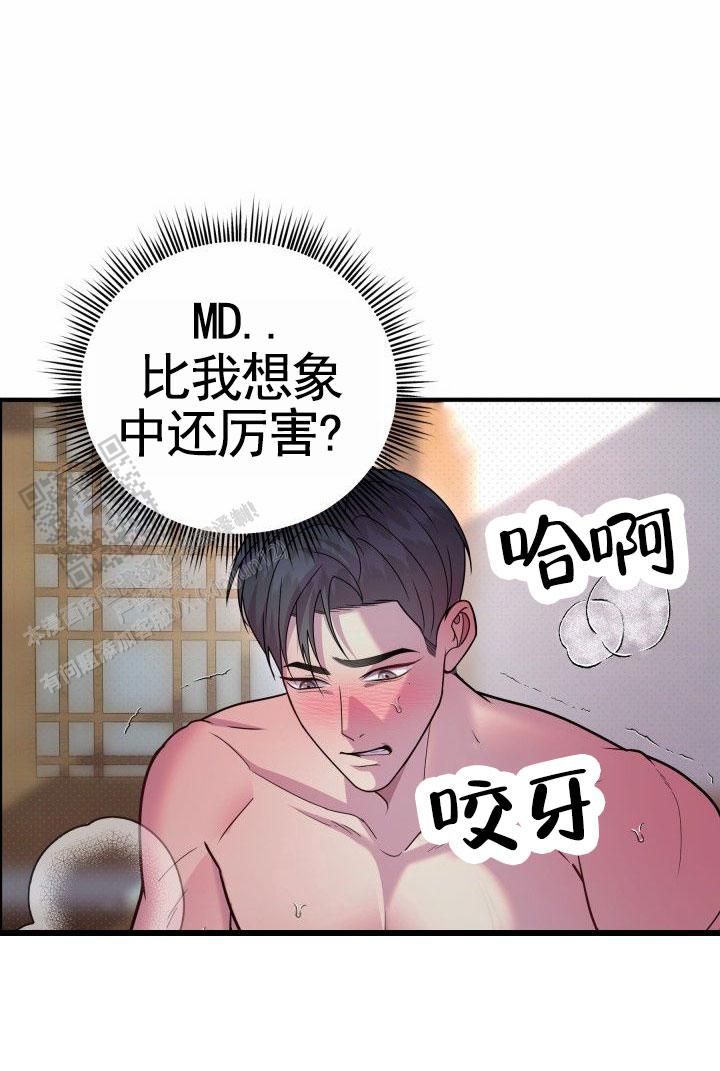 专属诱因漫画,第4话5图