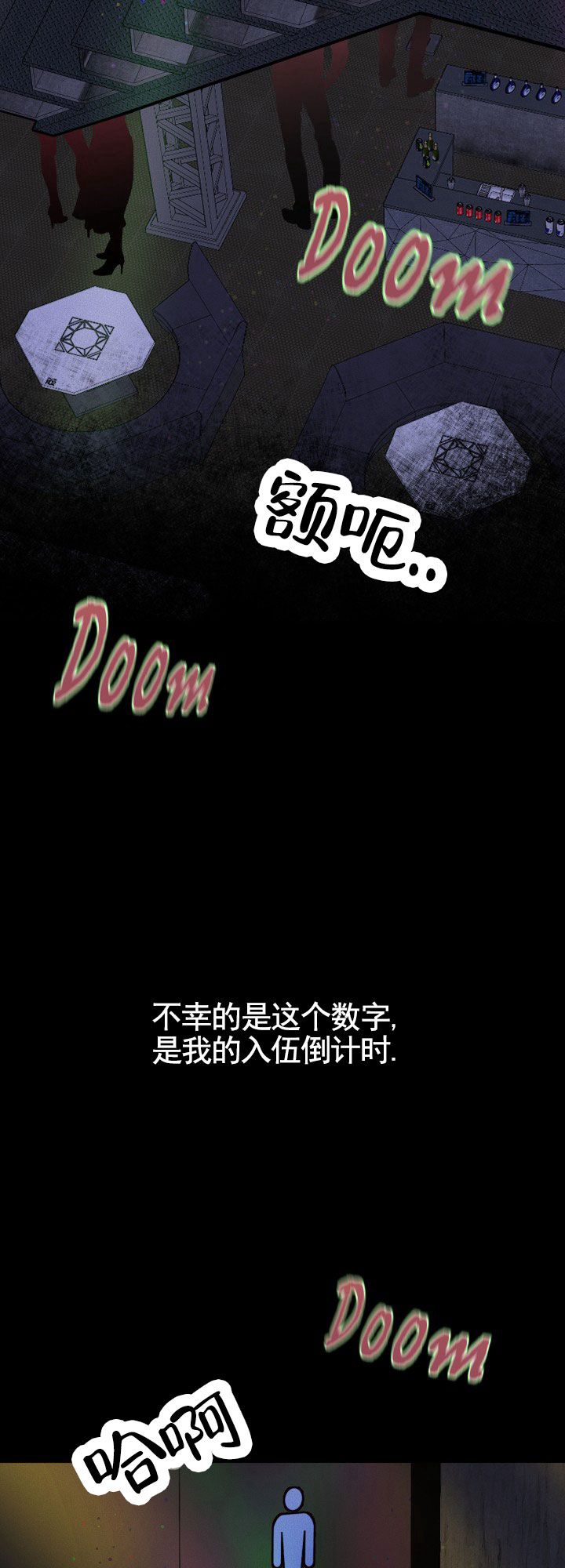 专属诱因漫画,第1话2图