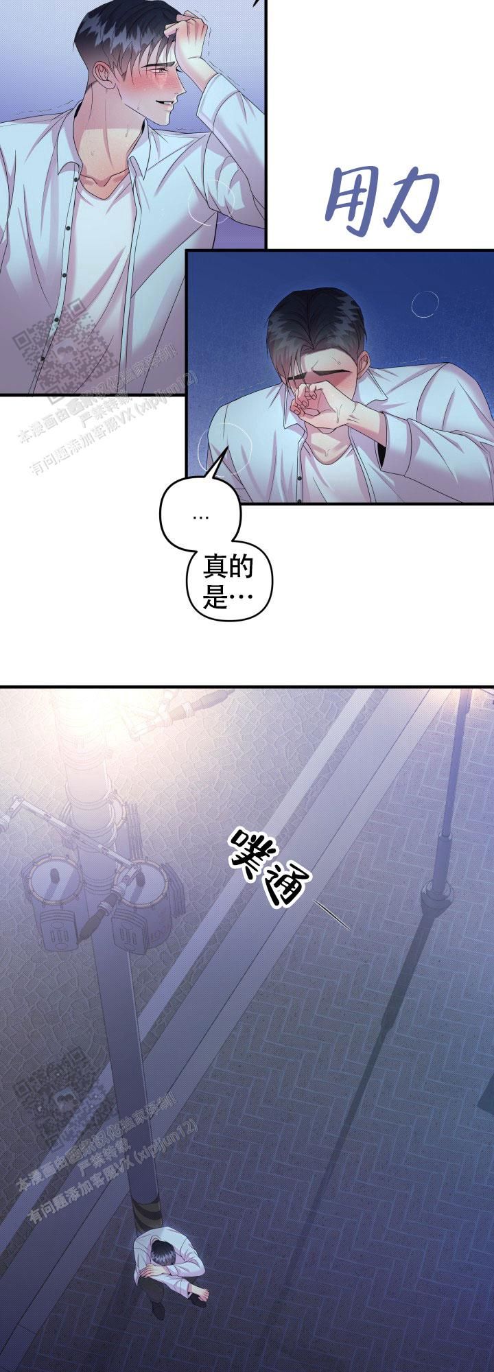 次要诱因漫画,第10话4图