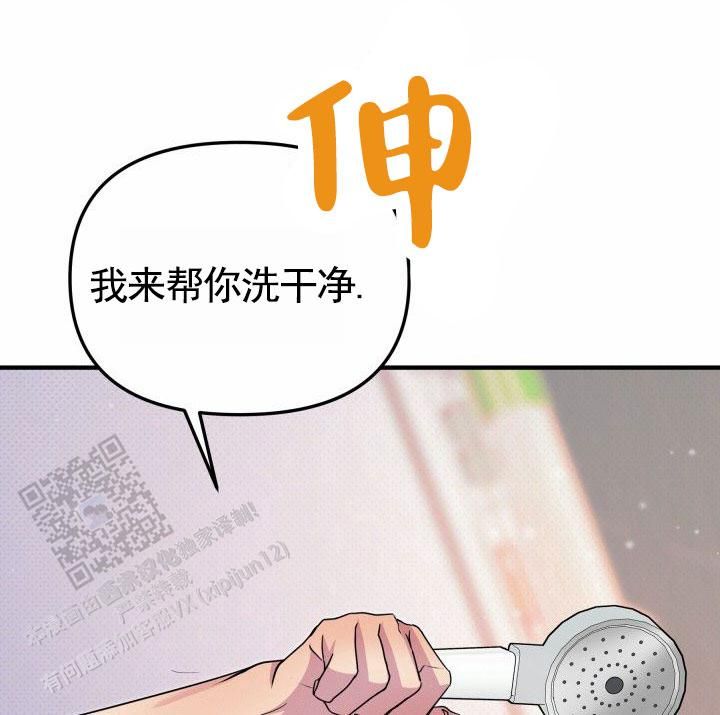 专属诱因漫画,第5话4图