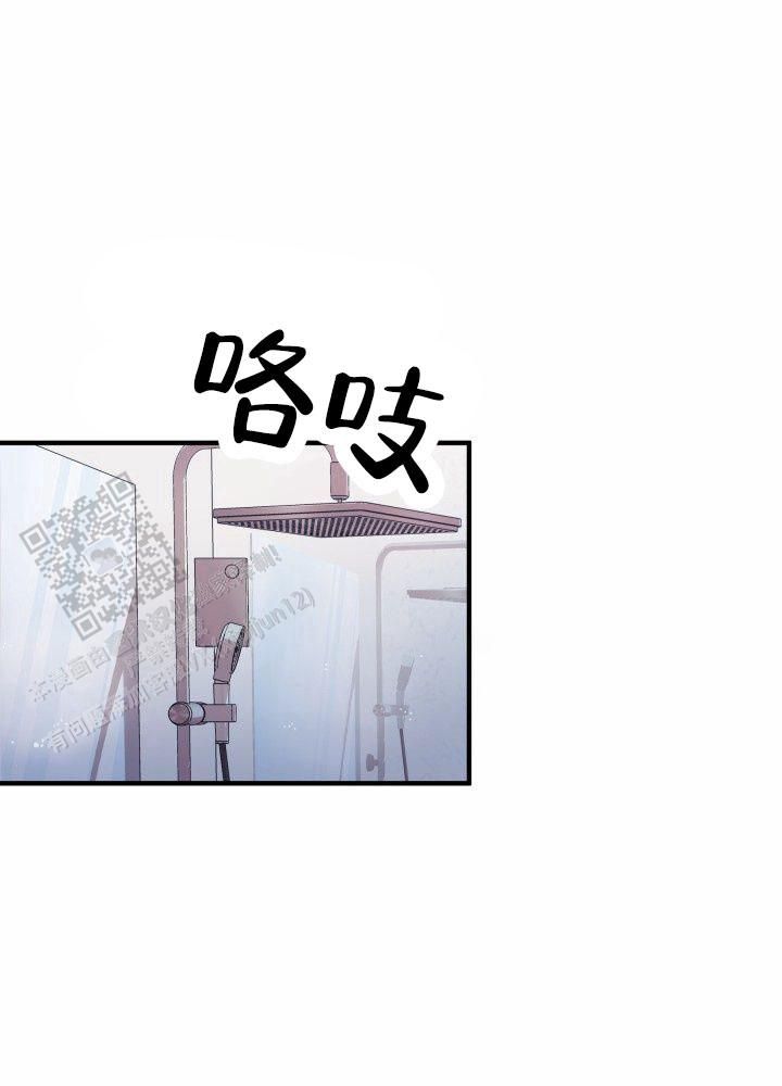 专属诱因漫画,第5话1图