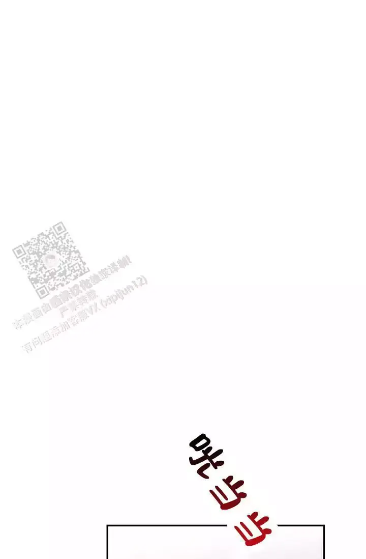 死亡之吻漫画,第29话3图