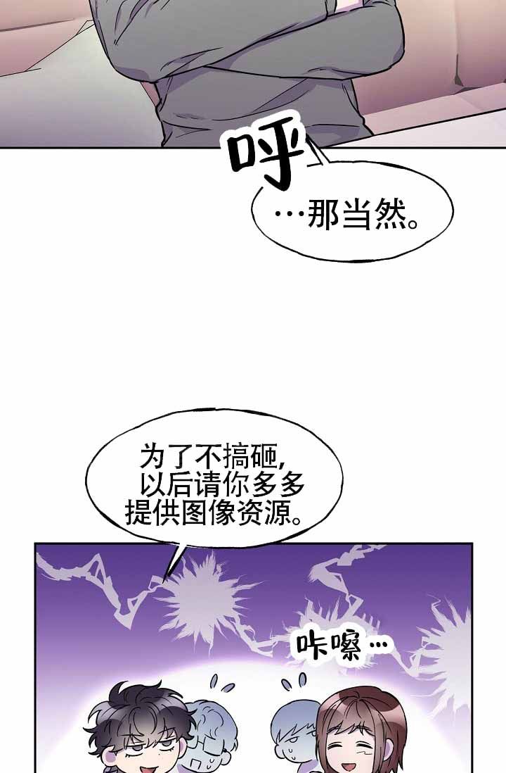 死亡之吻漫画,第13话5图