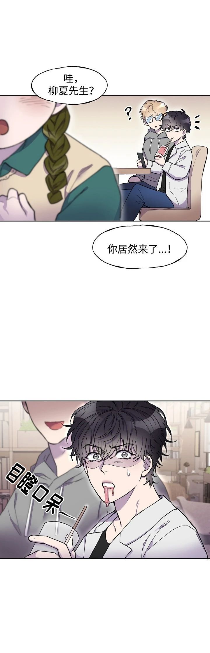 死亡之吻漫画,第4话1图