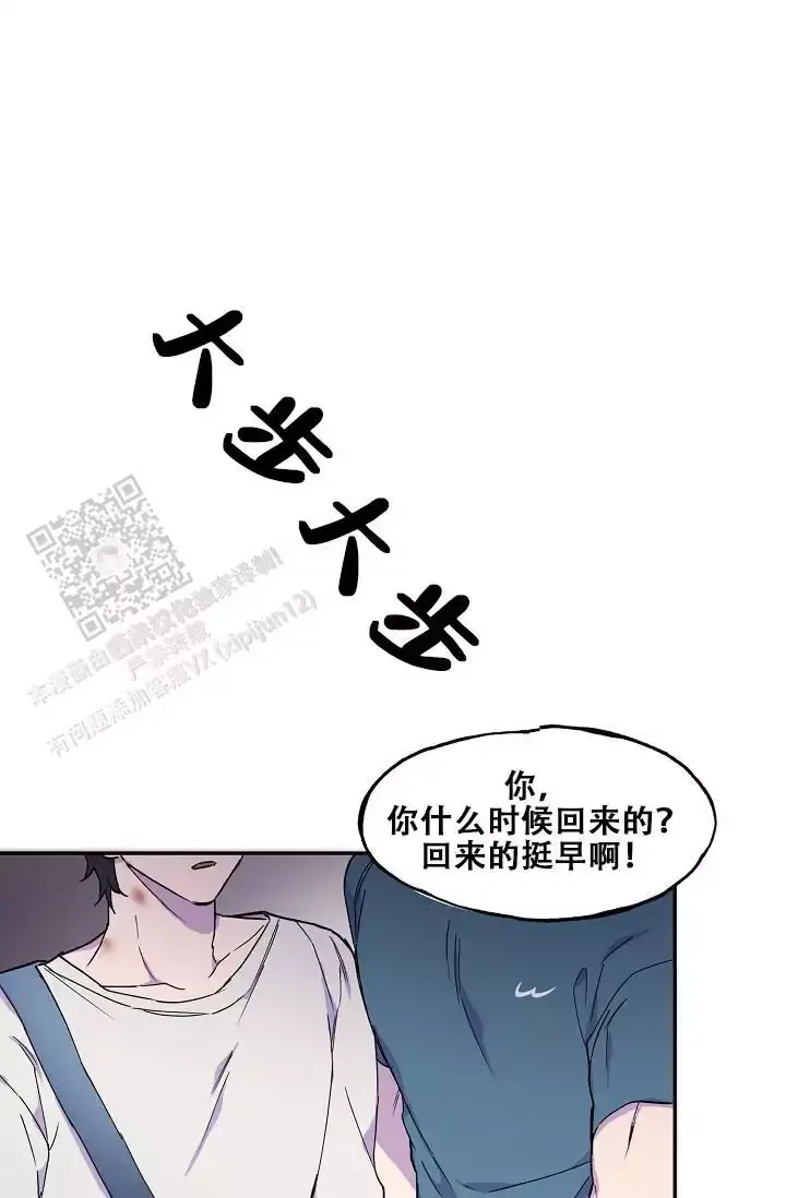 死亡之吻漫画,第29话1图