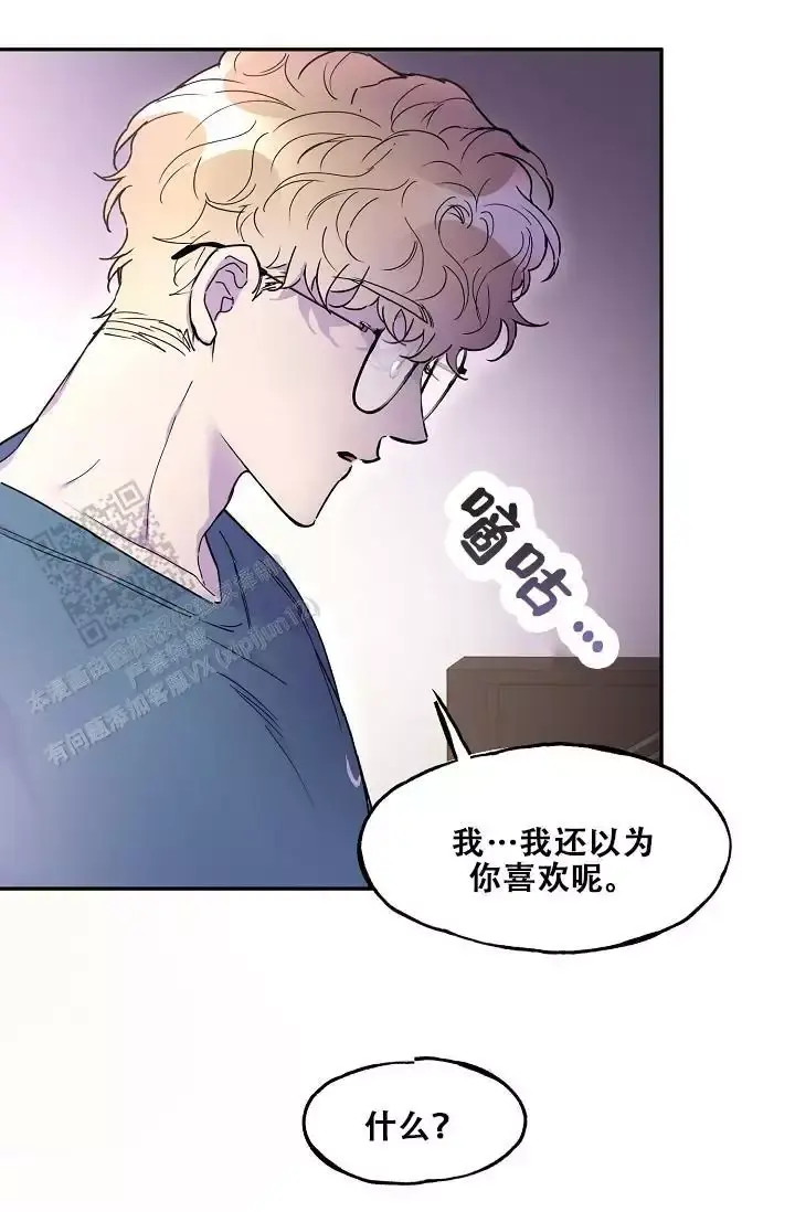 死亡之吻漫画,第29话1图