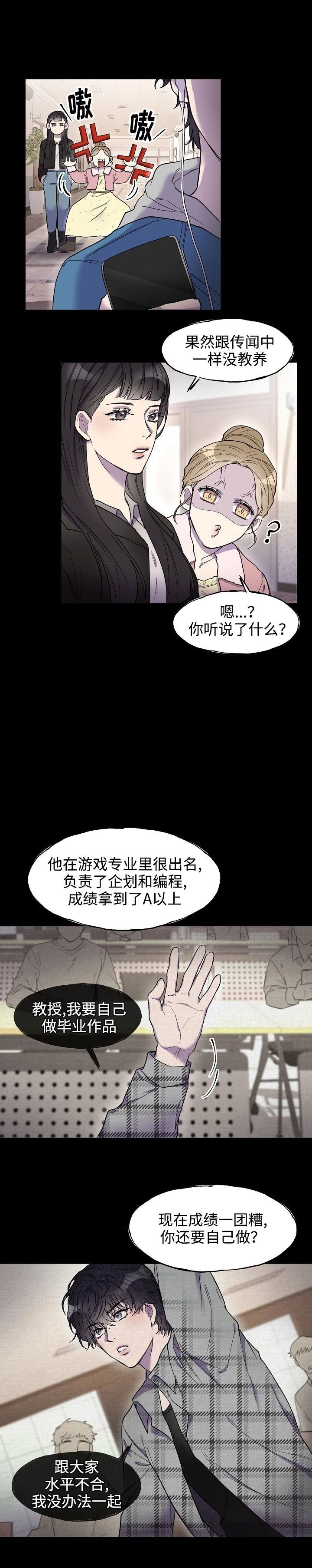 死亡之吻漫画,第1话4图