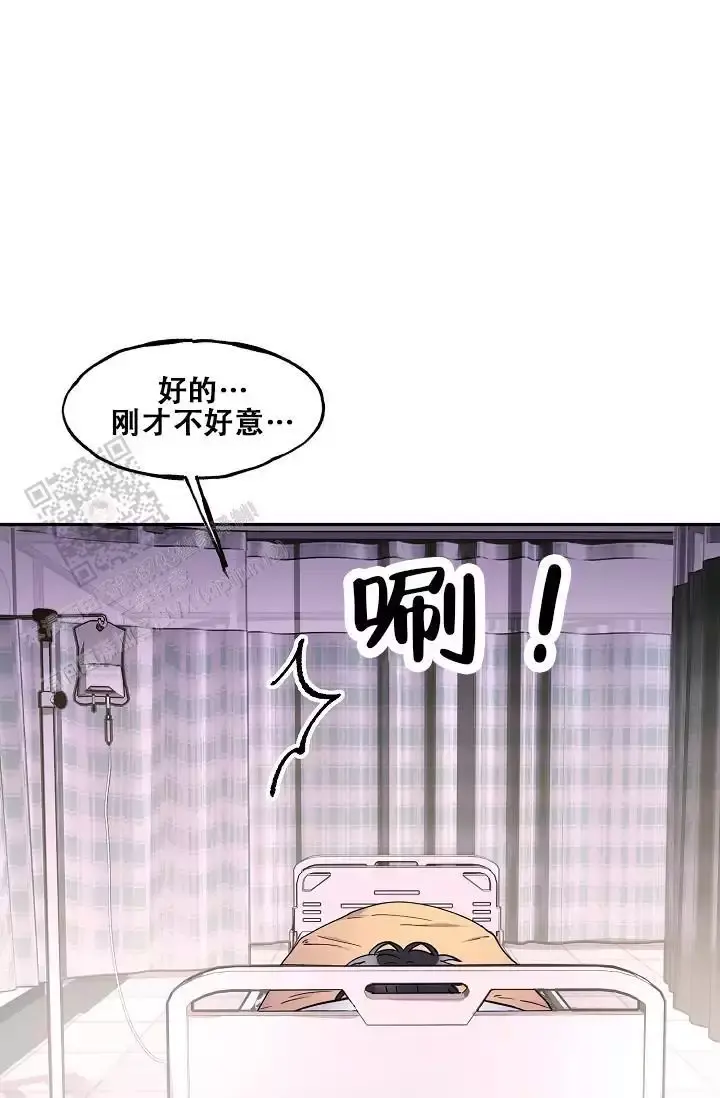 死亡之吻漫画,第21话1图