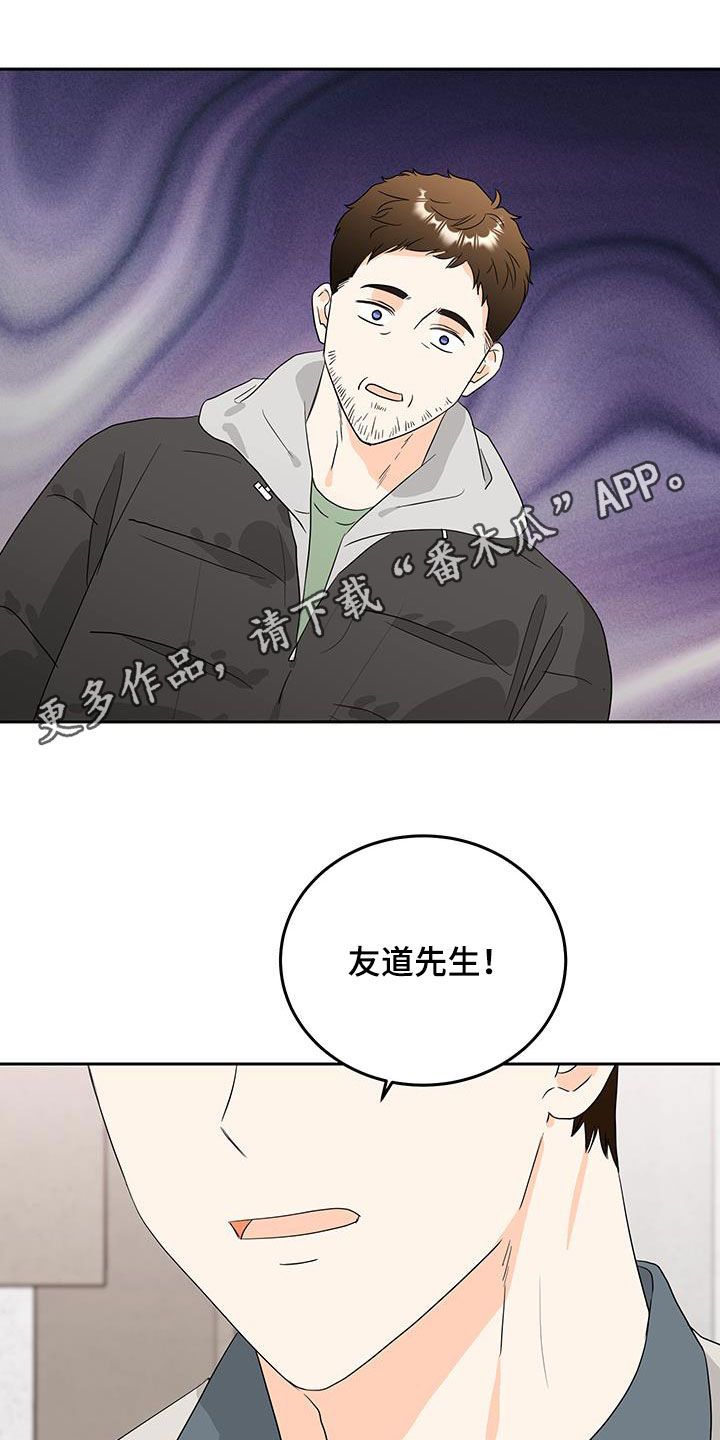 富哥喜欢的女生漫画,第32话1图