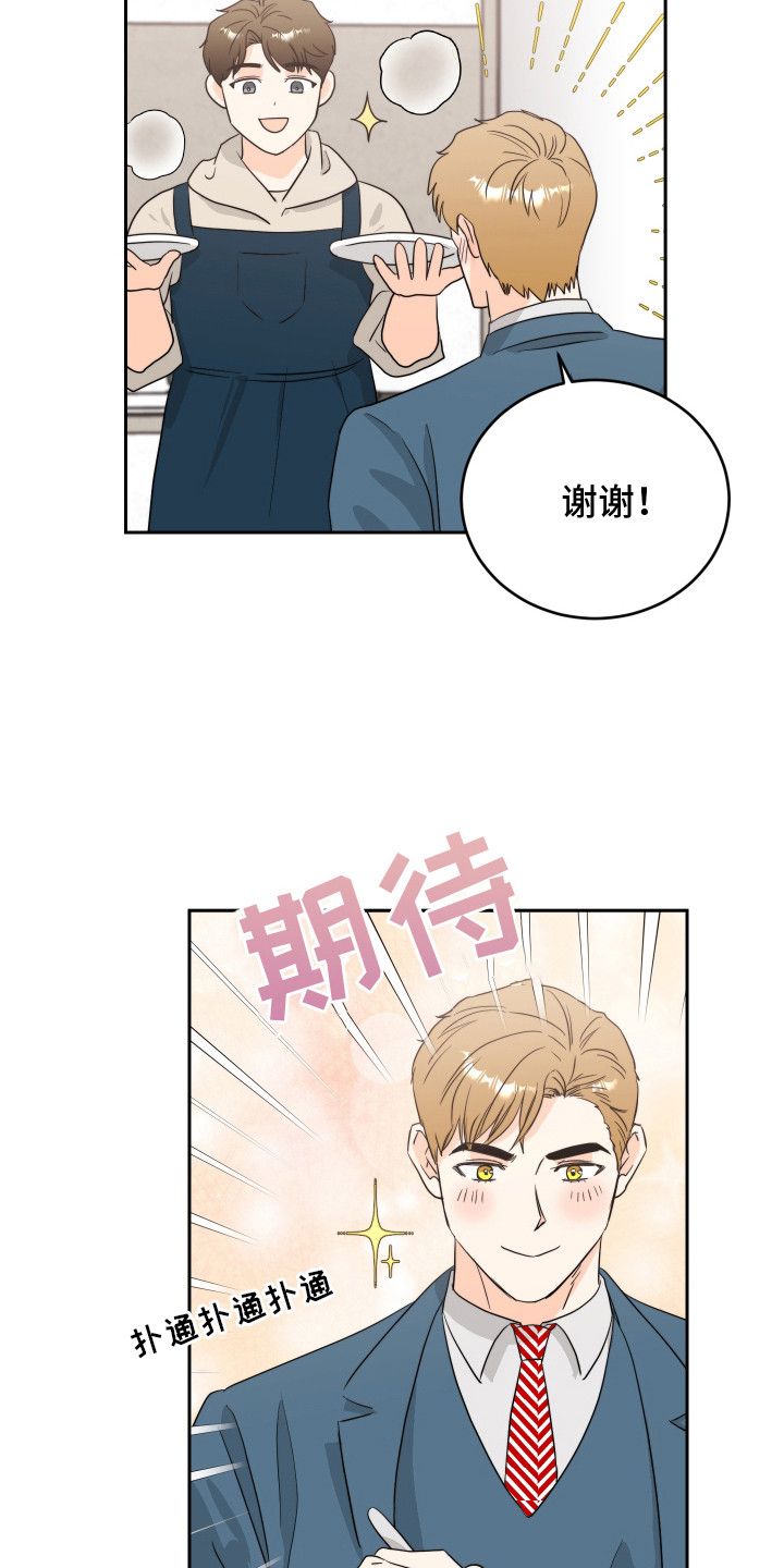 复隔中连线走势图漫画,第10话4图