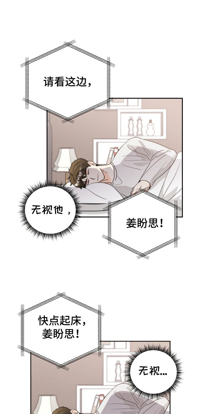 富哥是谁wzy漫画,第7话1图