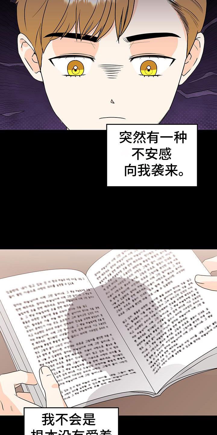 富哥logo漫画,第36话2图