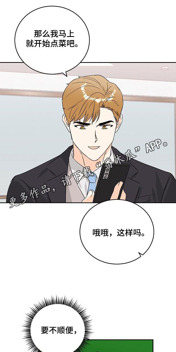 复隔中是什么意思漫画,第31话1图